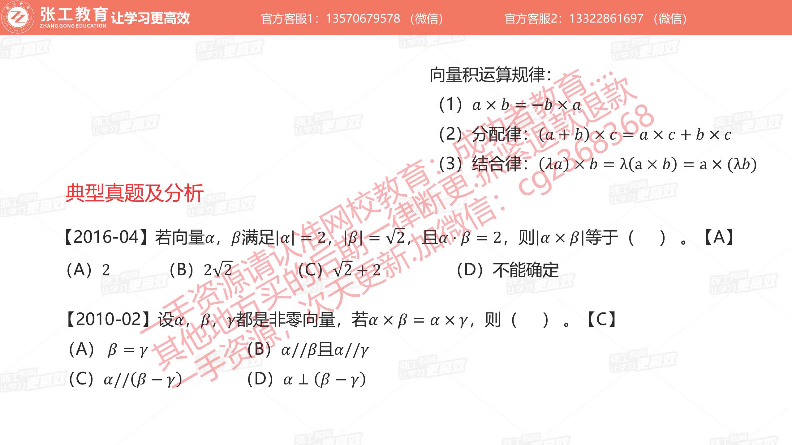 向量的运算规律