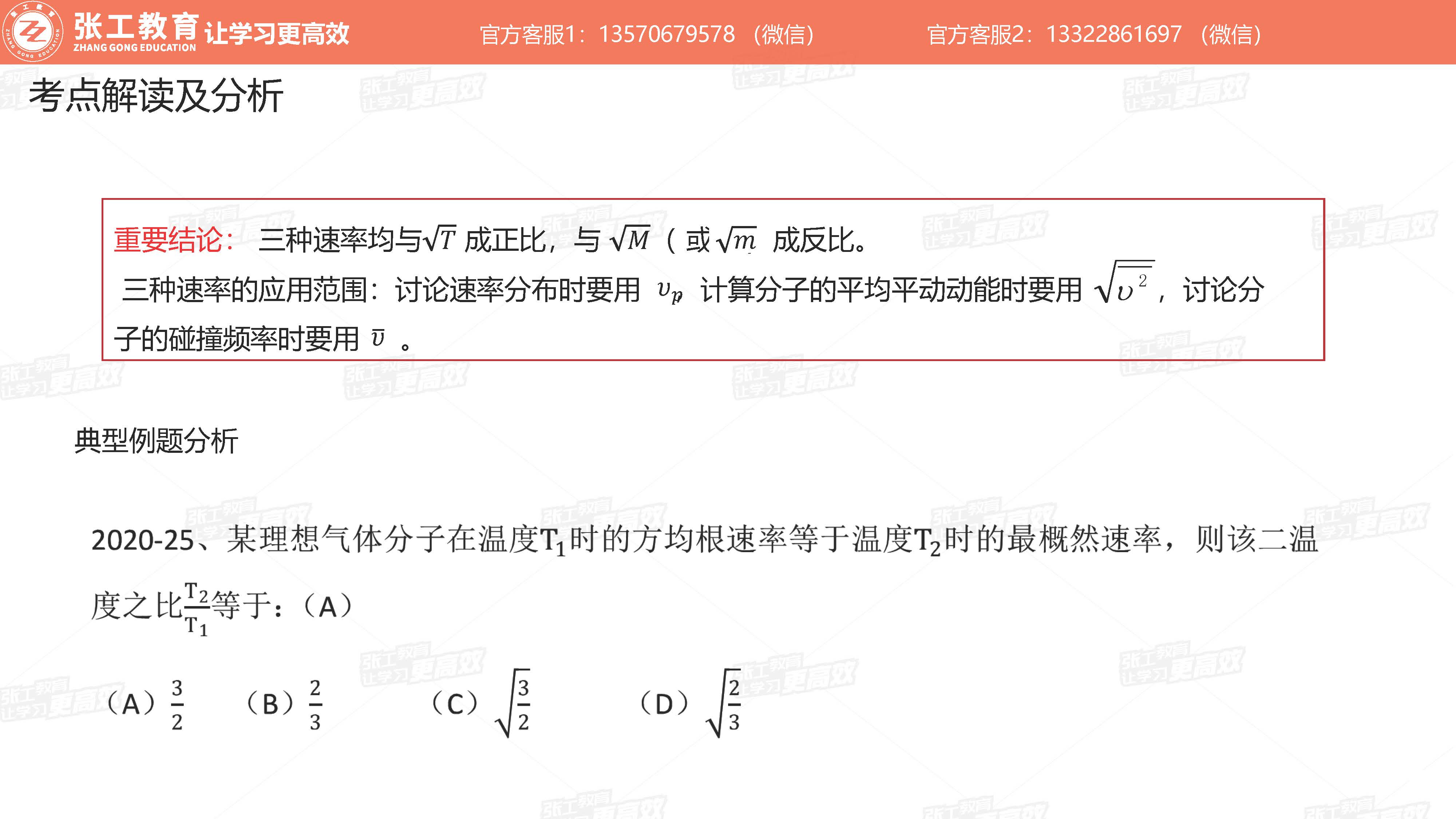 三种速率的重要结论及应用范围