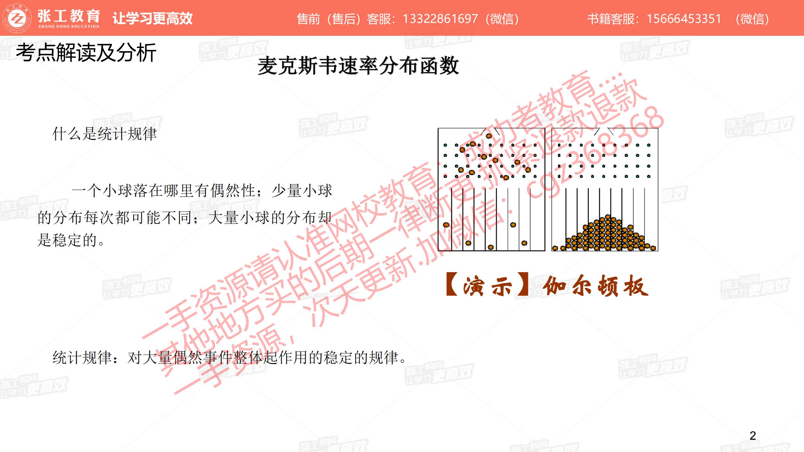 什么事统计规律